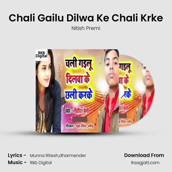 Chali Gailu Dilwa Ke Chali Krke - Nitish Premi album cover 