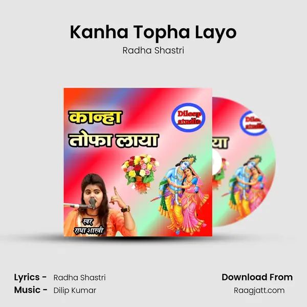 Kanha Topha Layo - Radha Shastri mp3 song