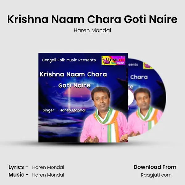 Krishna Naam Chara Goti Naire - Haren Mondal album cover 