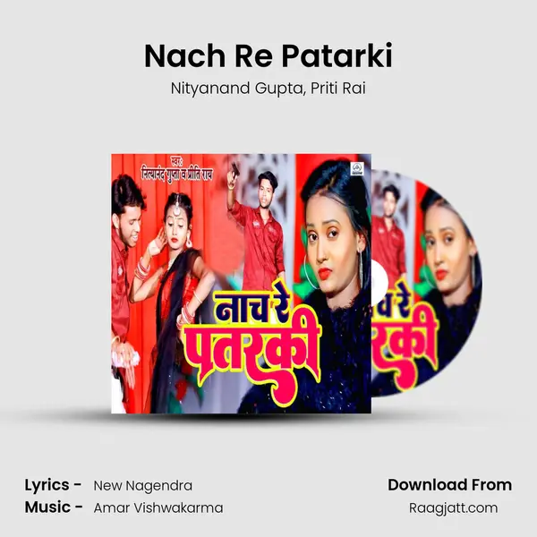 Nach Re Patarki - Nityanand Gupta album cover 