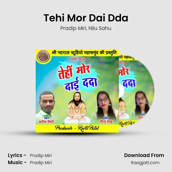 Tehi Mor Dai Dda mp3 song