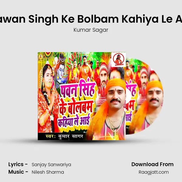 Pawan Singh Ke Bolbam Kahiya Le Aai - Kumar Sagar mp3 song