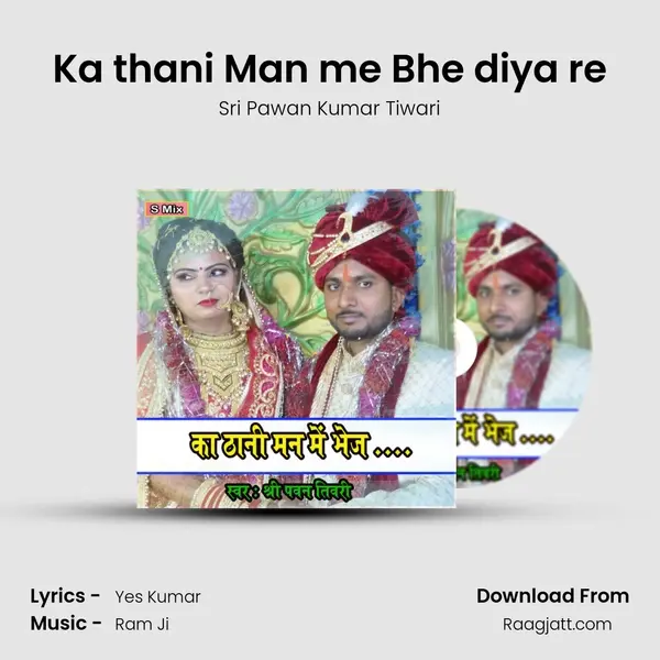 Ka thani Man me Bhe diya re - Sri Pawan Kumar Tiwari album cover 