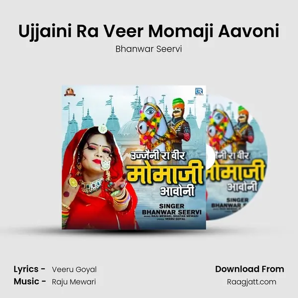 Ujjaini Ra Veer Momaji Aavoni - Bhanwar Seervi album cover 