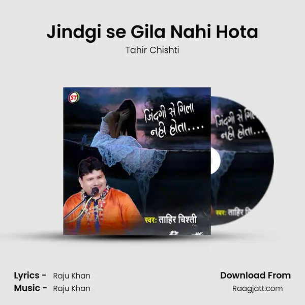 Jindgi se Gila Nahi Hota mp3 song