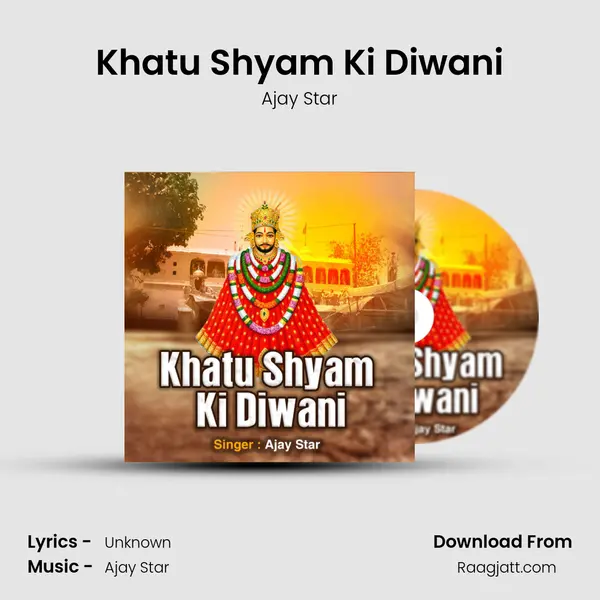 Khatu Shyam Ki Diwani mp3 song