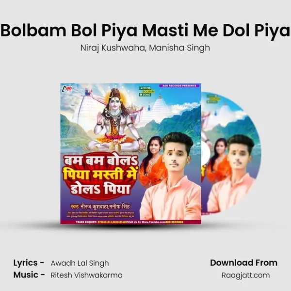 Bolbam Bol Piya Masti Me Dol Piya mp3 song