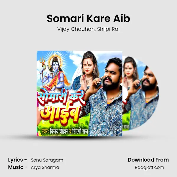 Somari Kare Aib - Vijay Chauhan album cover 