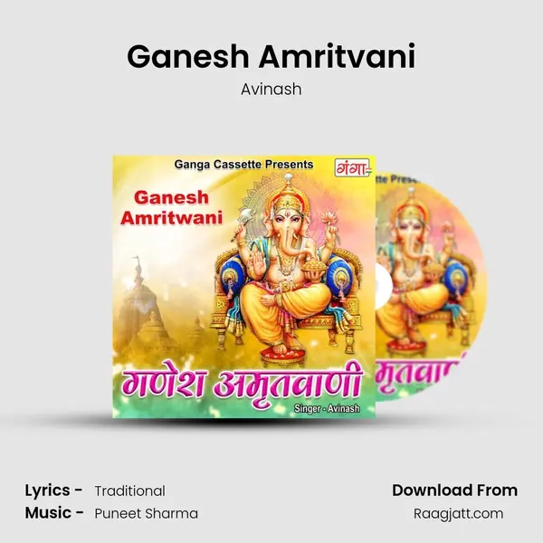 Ganesh Amritvani - Avinash mp3 song