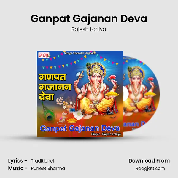 Ganpat Gajanan Deva mp3 song