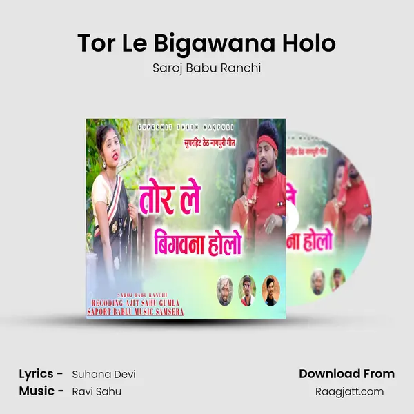 Tor Le Bigawana Holo - Saroj Babu Ranchi album cover 