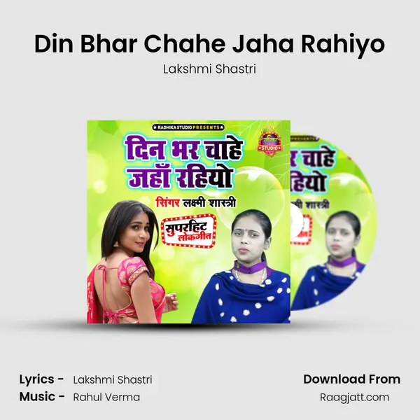 Din Bhar Chahe Jaha Rahiyo - Lakshmi Shastri album cover 