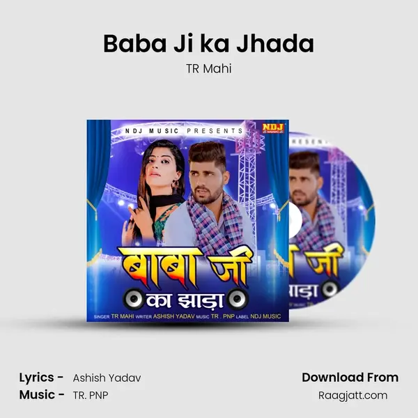 Baba Ji ka Jhada mp3 song