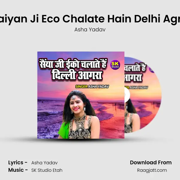 Saiyan Ji Eco Chalate Hain Delhi Agra mp3 song