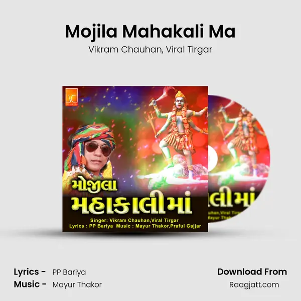 Mojila Mahakali Ma - Vikram Chauhan album cover 