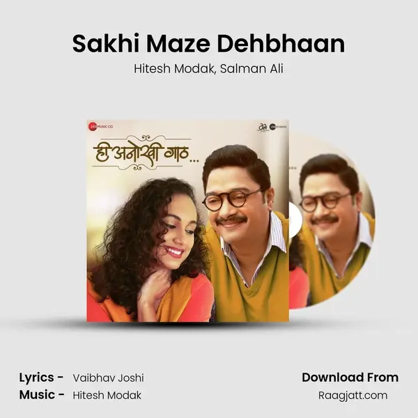 Sakhi Maze Dehbhaan - Hitesh Modak album cover 