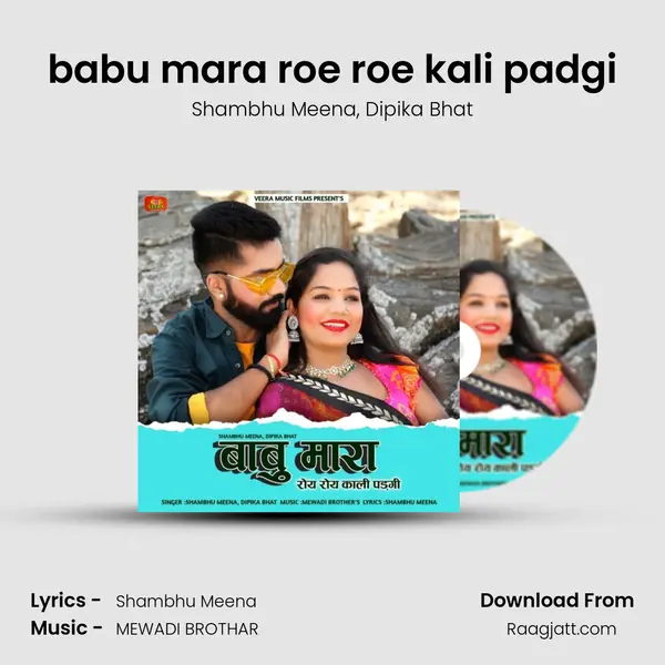 babu mara roe roe kali padgi mp3 song