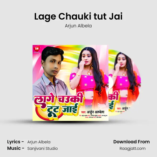 Lage Chauki tut Jai - Arjun Albela mp3 song