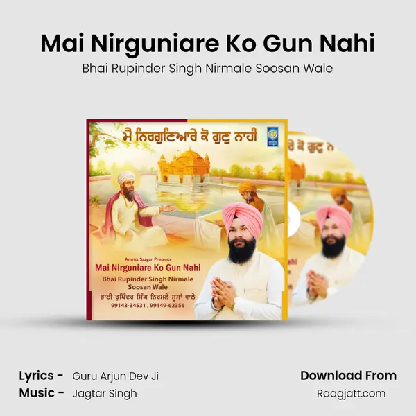 Mai Nirguniare Ko Gun Nahi mp3 song