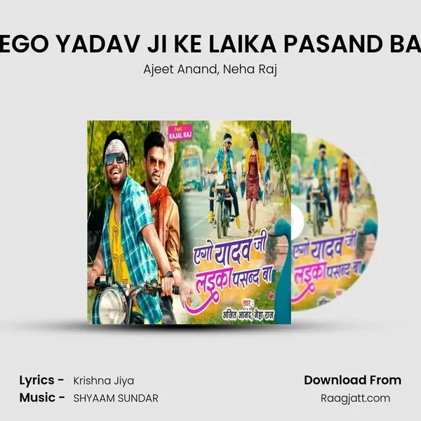 EGO YADAV JI KE LAIKA PASAND BA mp3 song