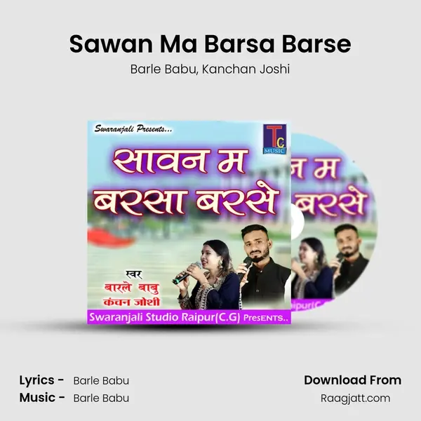 Sawan Ma Barsa Barse mp3 song