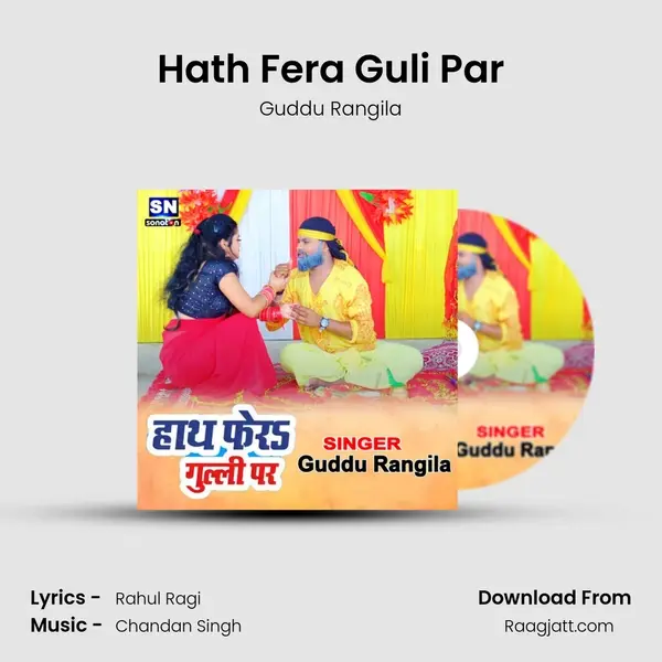 Hath Fera Guli Par - Guddu Rangila mp3 song