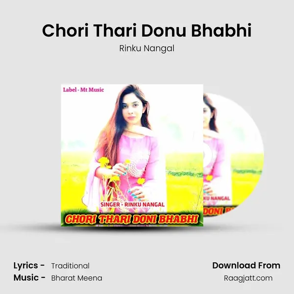 Chori Thari Donu Bhabhi mp3 song