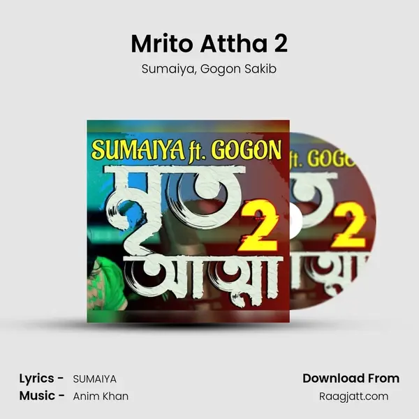 Mrito Attha 2 - Sumaiya album cover 