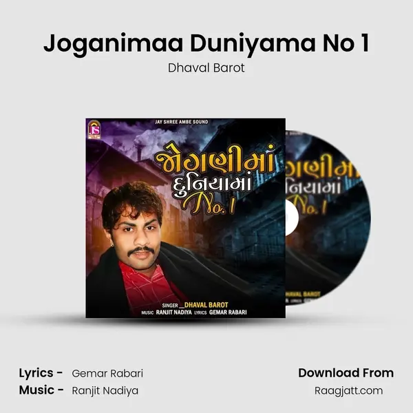 Joganimaa Duniyama No 1 mp3 song