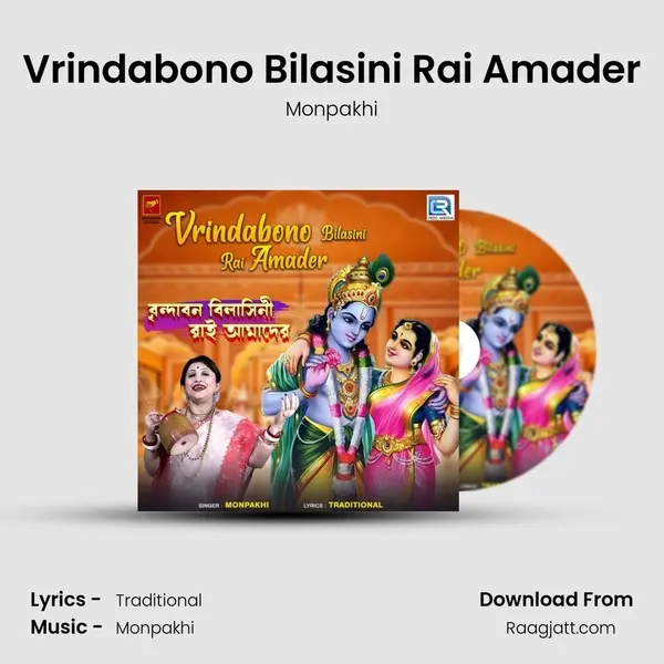 Vrindabono Bilasini Rai Amader - Monpakhi album cover 