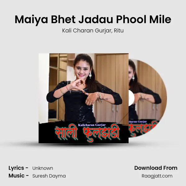 Maiya Bhet Jadau Phool Mile mp3 song