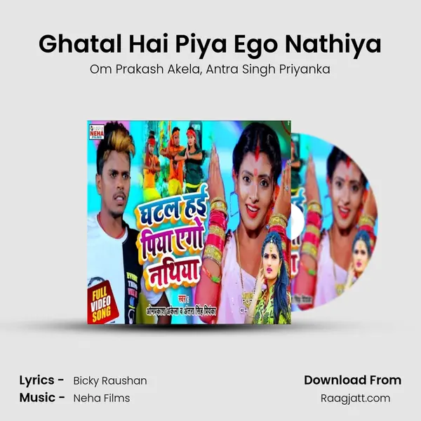 Ghatal Hai Piya Ego Nathiya mp3 song