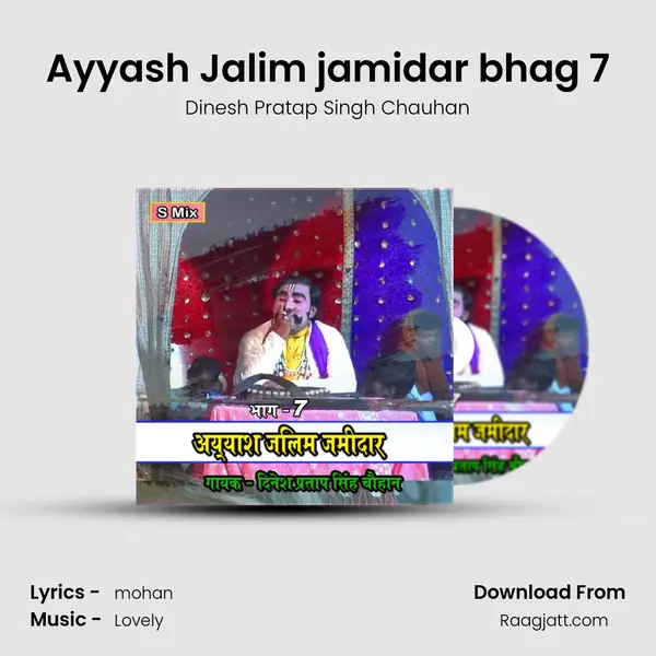 Ayyash Jalim jamidar bhag 7 - Dinesh Pratap Singh Chauhan album cover 