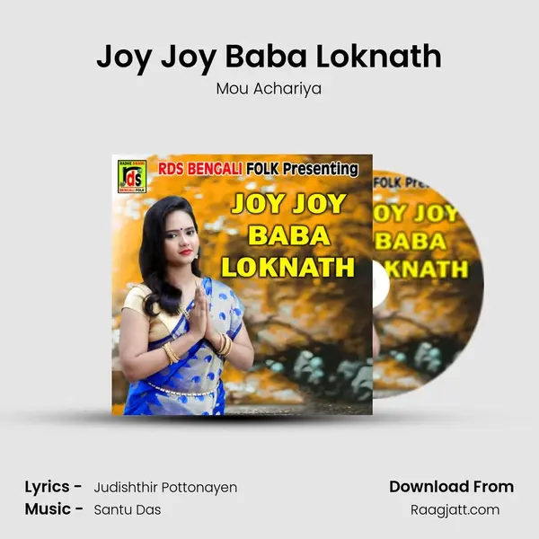 Joy Joy Baba Loknath - Mou Achariya mp3 song