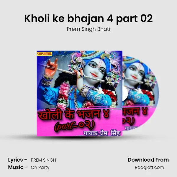 Kholi ke bhajan 4 part 02 - Prem Singh Bhati album cover 