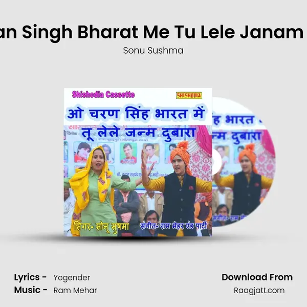 O Charan Singh Bharat Me Tu Lele Janam Dubara mp3 song