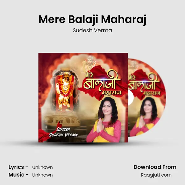 Mere Balaji Maharaj mp3 song