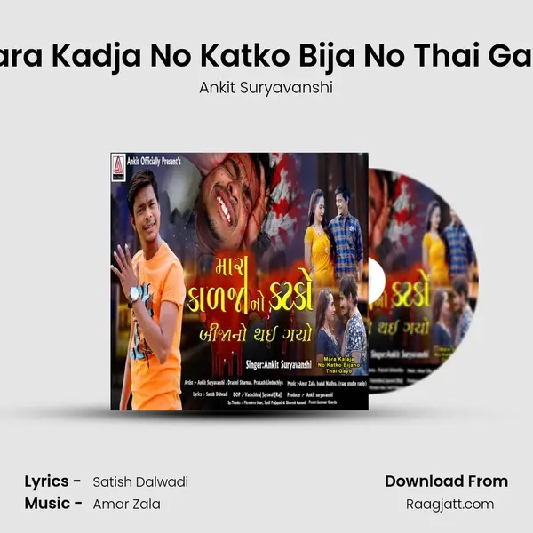 Mara Kadja No Katko Bija No Thai Gayo - Ankit Suryavanshi album cover 