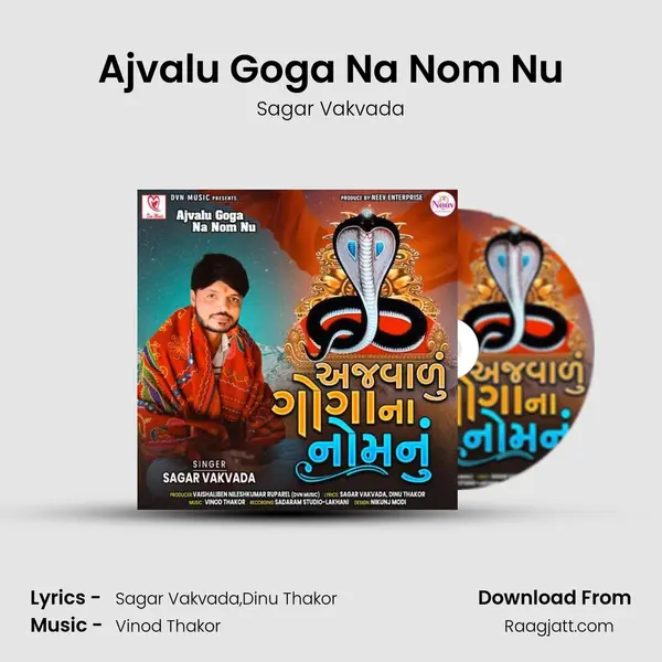 Ajvalu Goga Na Nom Nu - Sagar Vakvada album cover 