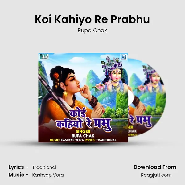 Koi Kahiyo Re Prabhu mp3 song