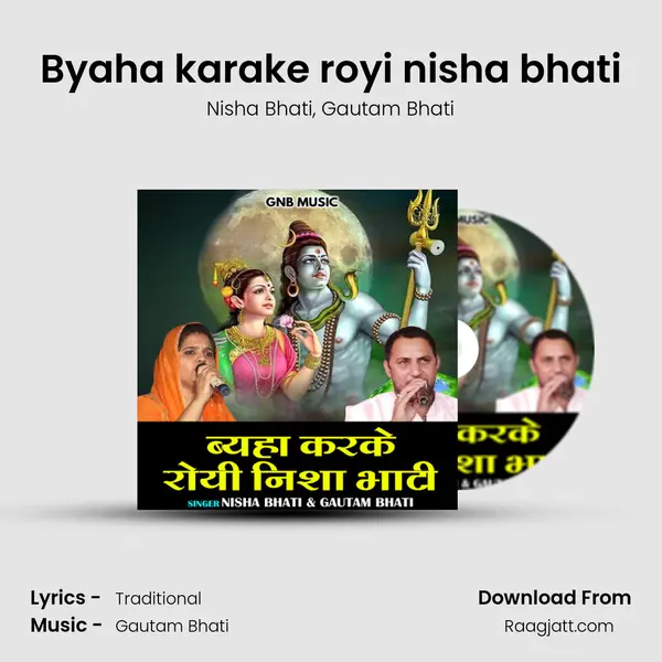 Byaha karake royi nisha bhati mp3 song