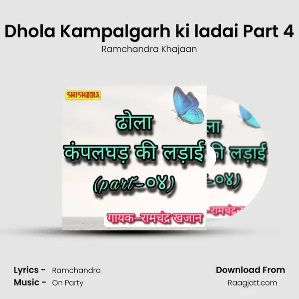 Dhola Kampalgarh ki ladai Part 4 mp3 song