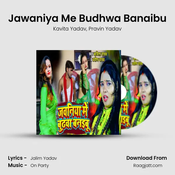 Jawaniya Me Budhwa Banaibu - Kavita Yadav mp3 song