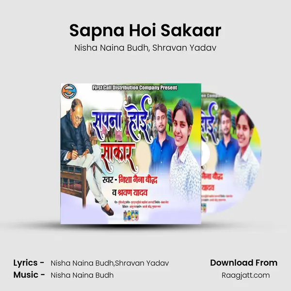 Sapna Hoi Sakaar mp3 song