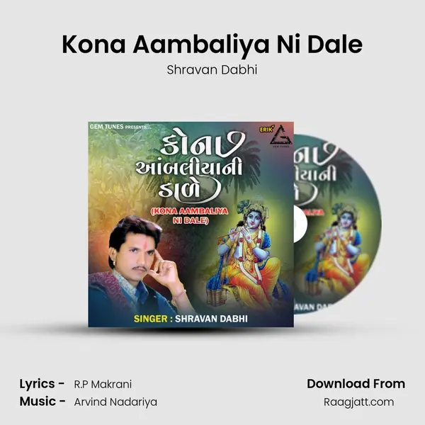 Kona Aambaliya Ni Dale mp3 song