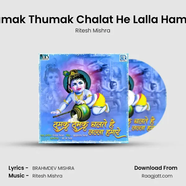 Thumak Thumak Chalat He Lalla Hamare - Ritesh Mishra album cover 