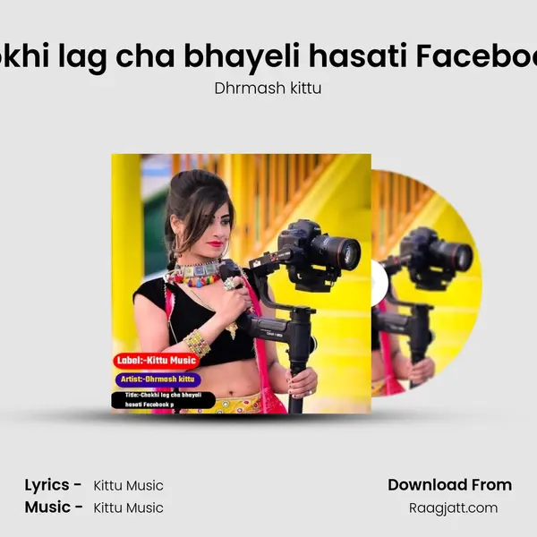 Chokhi lag cha bhayeli hasati Facebook p mp3 song