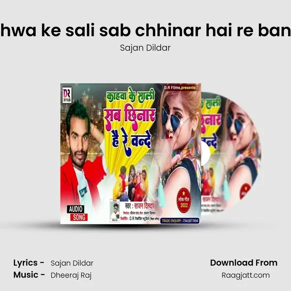 Kahwa ke sali sab chhinar hai re bande mp3 song