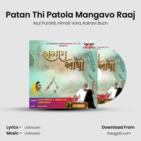 Patan Thi Patola Mangavo Raaj mp3 song