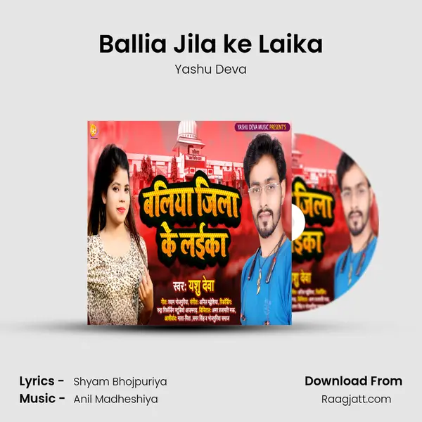 Ballia Jila ke Laika mp3 song